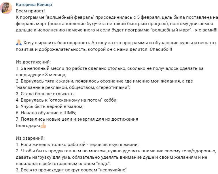 Как осознанность изменяет жизнь — история Катерины Кейзер.